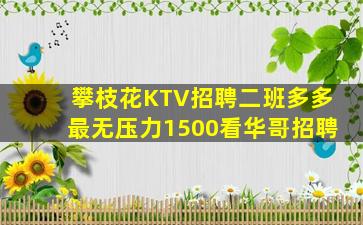 赤峰夜总会招聘