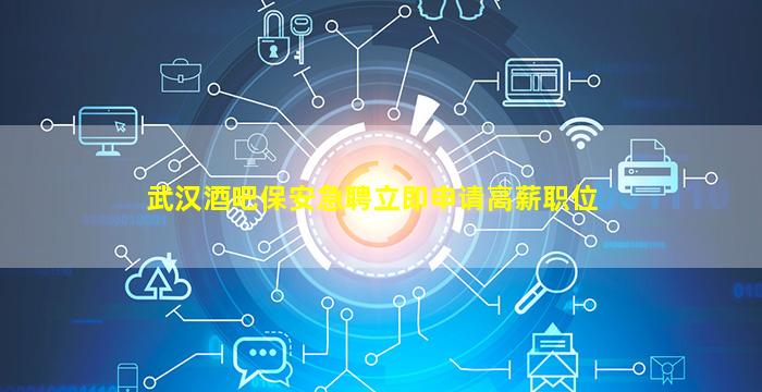 眉山夜总会招聘